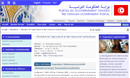 Túnez. Ministère de l’Agriculture et des Ressources Hydrauliques